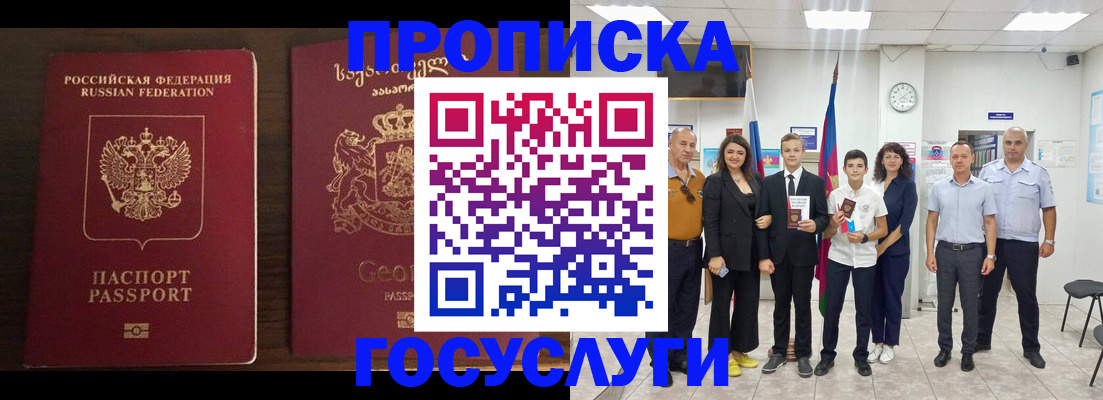 прописка регистрация в Вилюйске