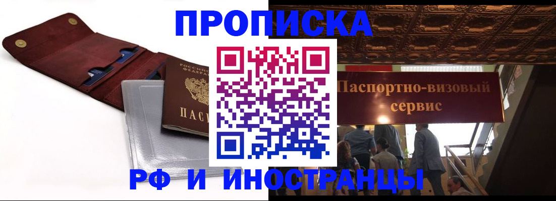 прописка для военкомата в Вилюйске