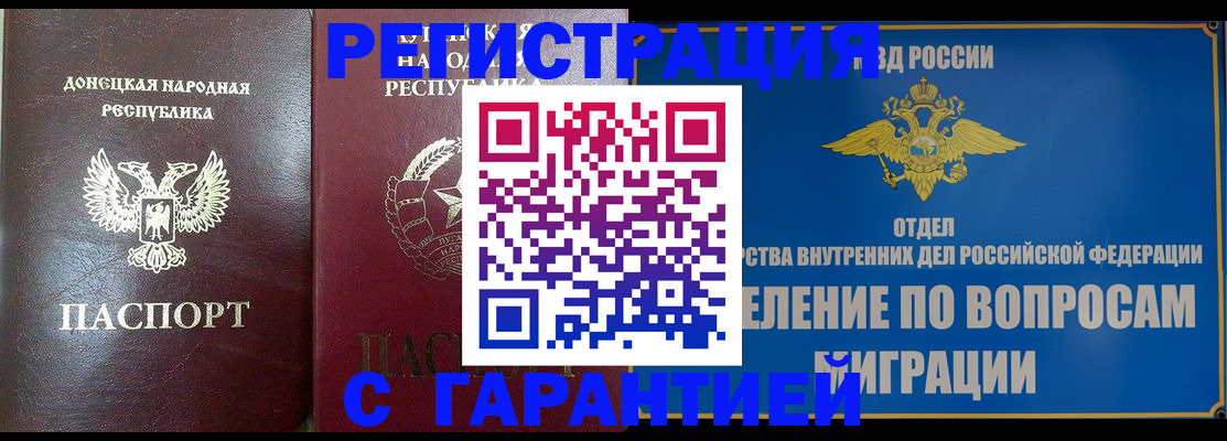миграционный учет в Вилюйске