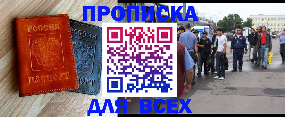 прописка паспорт в Вилюйске